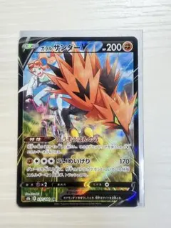 ガラルサンダーV CSR S8b VMAXクライマックス