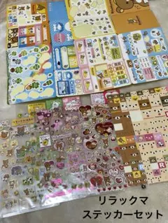 リラックマ ステッカー セット