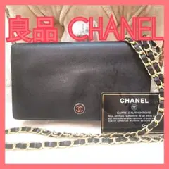 外観極美品】CHANELシャネル キャビアスキン折財布 大ココ チェーン付