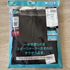 ミズノアンダーシャツ タイツ