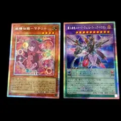 妖精伝姫 マチリル スターヴェノムウィングドラゴン プリズマ