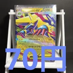 在庫14】ポケモンカード メガライボルトex