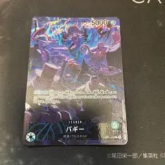 ワンピースカード バギー リーダーパラレル 2nd Anniversary
