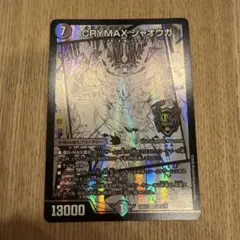 クライマックスジャオウガのサムネイル