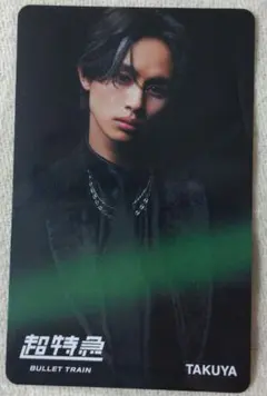 2025年最新】超特急タクヤの人気アイテム - メルカリ