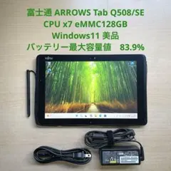 Win11正式対応☆大容量128GB☆防水☆Q50 9お絵描きタブレット - メルカリ