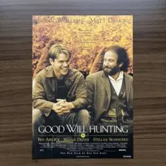 グッドウィルハンティング ミニポスター