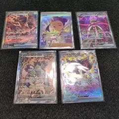 ぎゅな様専用！　最終特価！ポケモンカード　テラスタルフェスexSAR5枚セット！