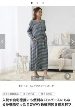 マタニティ　パジャマ