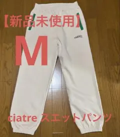 【新品未使用】ciatre スエットパンツ(グリーン×ベージュ)