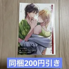即購入不可　たつもとみお　ネコネコ　wedding   特典　冊子　リーフレット ネコ×ネコwedding コミコミ特典リーフレット たつもとみお - メルカリ