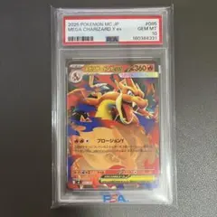 PSA10】メガリザードンY ex ミラー MC 085/742 - メルカリ