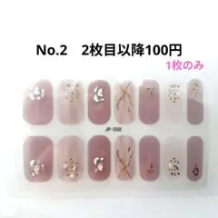 No.2，ネイルシール2枚目以降100円のサムネイル
