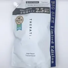 セラティス ナイトリペア ヘアトリートメント　大容量サイズ2.5個分のサムネイル