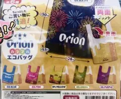 ☆Orion☆オリオンビール☆エコバッグ☆緑☆