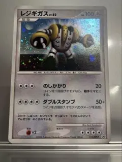 渦巻ホロ　2008 レジギガス　プロモ 2026年最新】レジギガス プロモの人気アイテム - メルカリ