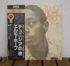 LPエルモ・ホープ（Elmo Hope）「チュジニアの夜」初LP化＜盤キズなし＞