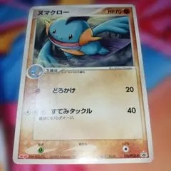【希少 プロモ 安値】ヌマクロー 明治 Meiji 110/PCG-P