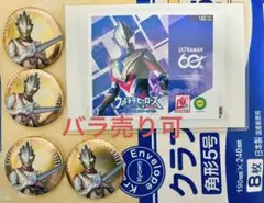 ウルサマ2026限定 タグライブレーベル缶 ウルトラマンデッカー