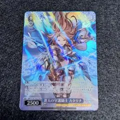 ヴァイスシュヴァルツ グラブル 蒼天の守護騎士 カタリナ TDP 1枚