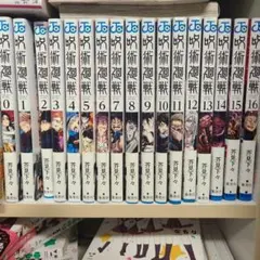 呪術廻戦0-16巻セット【全て帯付き】