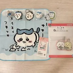 ちいかわ　まとめ売り　ハチワレ