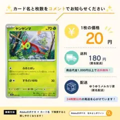 2026年最新】ヤンヤンマ(ふきとばし)の人気アイテム - メルカリ