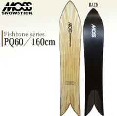 154cm Moss snowstick スノーボード 再利用 2026年最新 moss snowstick
