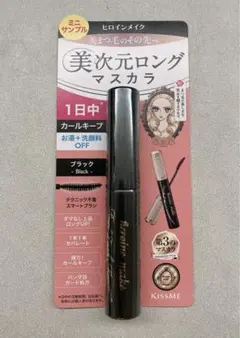 サンプル　ヒロインメイク　リアルラッシュマスカラ　アドバンストフィルム　ブラック