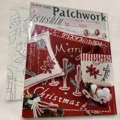 Patchwork通信 2010年12月号