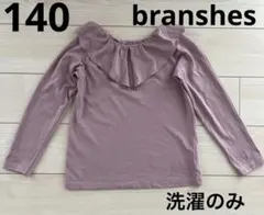 極美品 洗濯のみ ブランシェス 140 フリル カットソー キッズ 子供