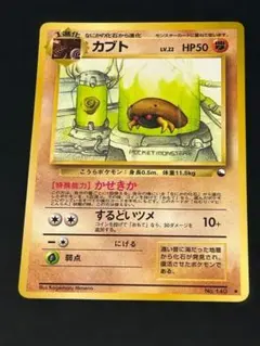 2026年最新】Pokemon Card Game カード名：カブト ポケモンカード