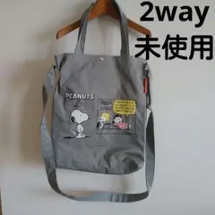 PEANUTS 未使用スヌーピー ショルダーバッグ グレートートバック