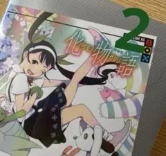 化物語特装版 7,8未開封 化物語（22）特装版』（西尾 維新,大暮 維人）｜講談社