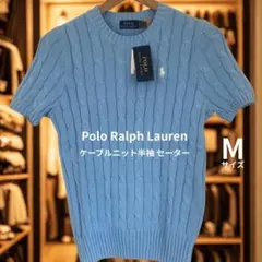 2025年最新】ラルフローレン ニット 半袖 ブルーの人気アイテム