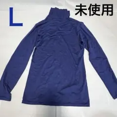 未使用 ユニクロ ヒートテックタートルネックT ブルー Lサイズ