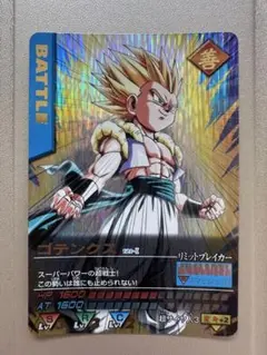 ドラゴンボールカードダス　ゴテンクス バトルカード