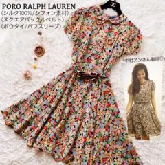 ポロラルフローレン●極美品●中村アン着用 シルク100%フレアボウタイワンピース