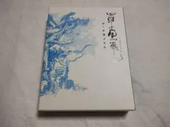 2026年最新】羅小黒戦記 dvdの人気アイテム - メルカリ