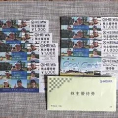 2025年最新】pgm 株主優待の人気アイテム - メルカリ