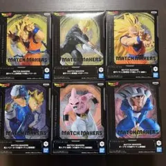 新品未開封 ドラゴンボールZ MATCH MAKERS 魔人ベジータ 他 ６体