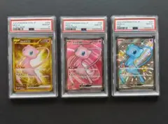 PSA 10 ミュウ ex UR SR SSR 3連番セット