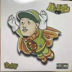 2026年最新】chouji レコードの人気アイテム - メルカリ