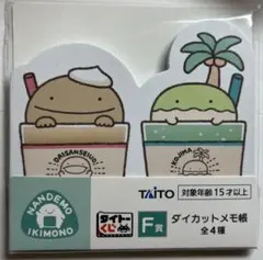 タイトーくじ なんでもいきもの ダイガットメモ帳 大さんせいうお①のサムネイル