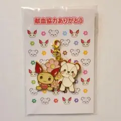 【未開封】献血ちゃんチャーム