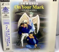 2026年最新】on your mark ジブリの人気アイテム - メルカリ