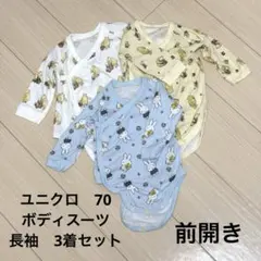 ユニクロ　ボディスーツ　長袖　前開き　70 3点セット　ミッフィー　プーさん