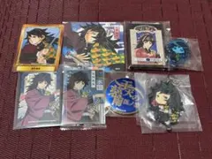 鬼滅の刃 冨岡義勇 グッズまとめ売り