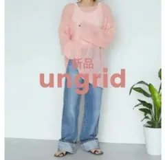 タグ付き新品 ungrid 透かし編みロングニット ニット 長袖