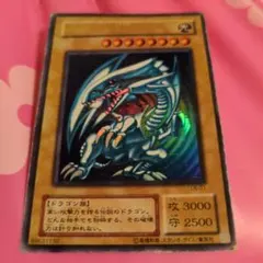 2期 青眼の白龍 LB-01 ウルトラレア② - メルカリ